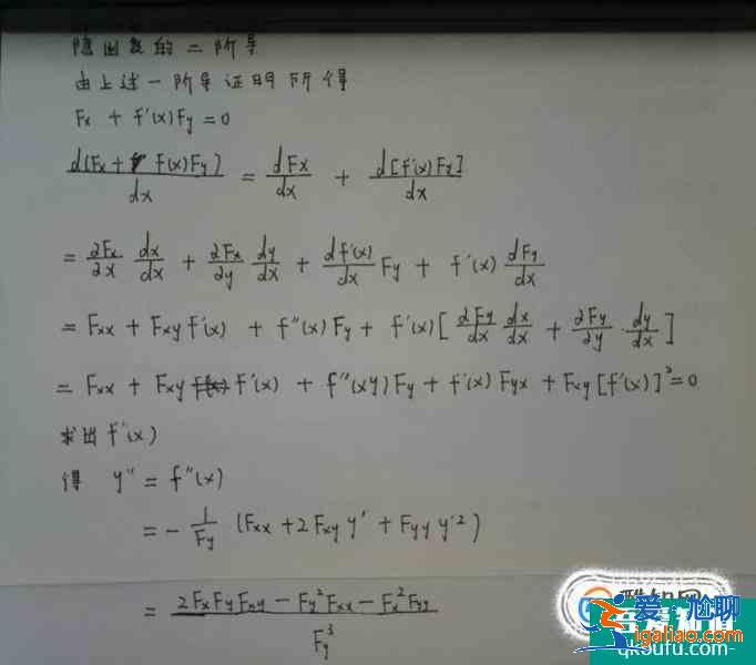 高等數(shù)學(xué)：隱函數(shù)如何求導(dǎo)？？