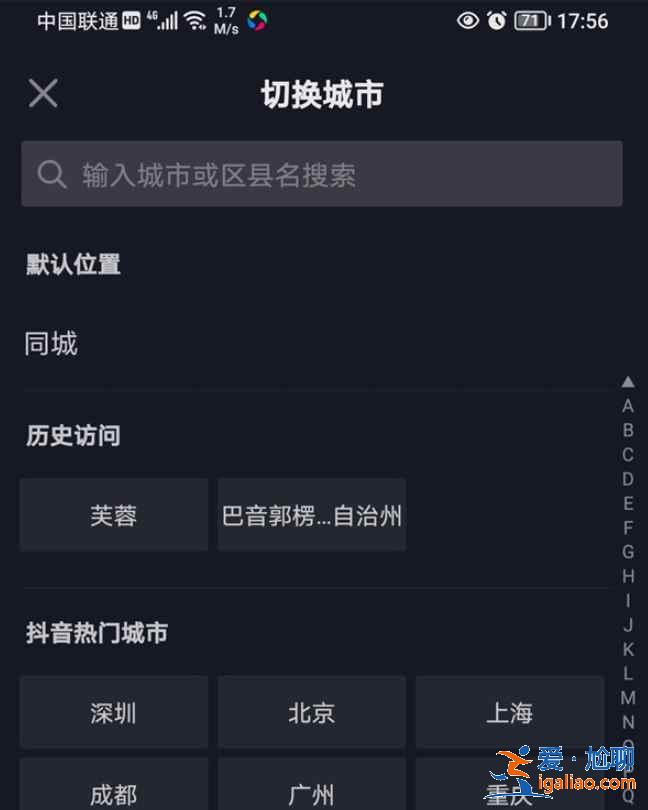抖音怎么位置顯示？