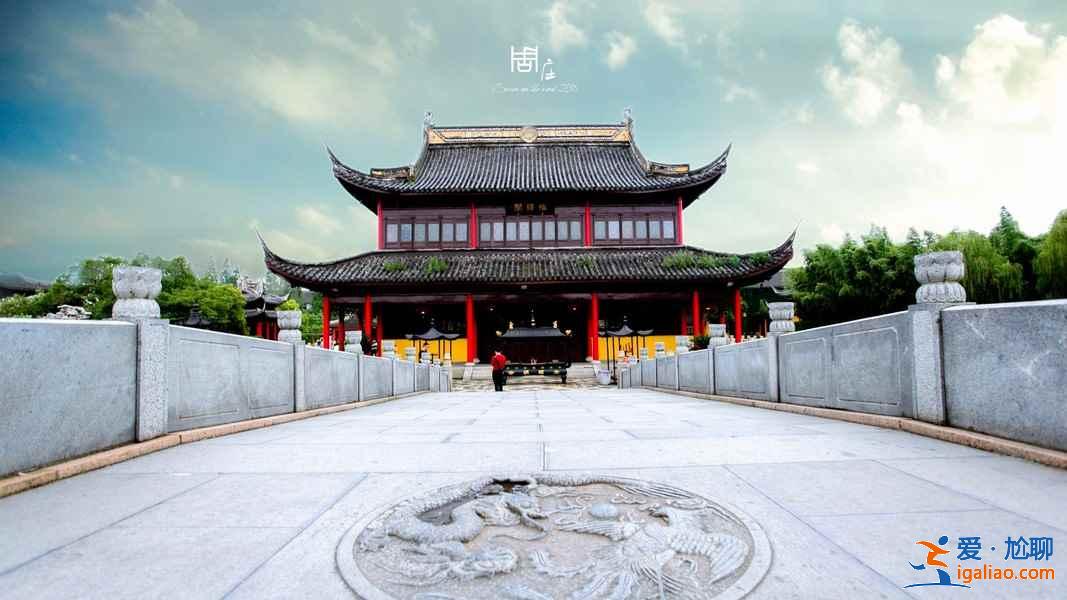 周莊八景有哪些，周莊八景是哪八景，周莊八景游玩攻略？