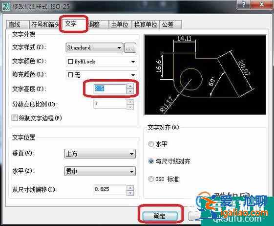 CAD標注字體大小改不了怎么辦？