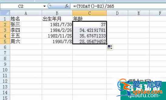 （excel 技巧）用EXCEL快速計算年齡？
