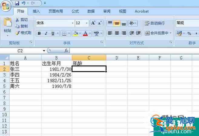 （excel 技巧）用EXCEL快速計算年齡？