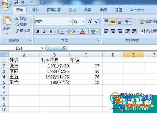 （excel 技巧）用EXCEL快速計算年齡？