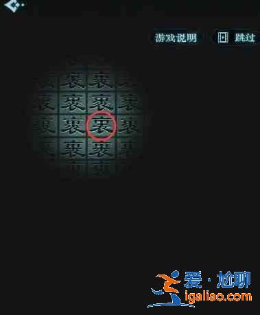 戲法門第三章平陽落攻略：平陽落通關全流程？