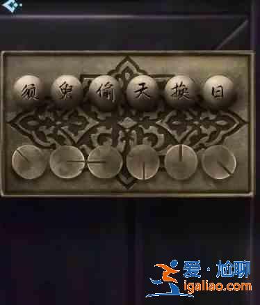 戲法門第五章攻略:舊塵緣全通關流程? 戲法門第五章攻略:舊塵緣全通關流程?