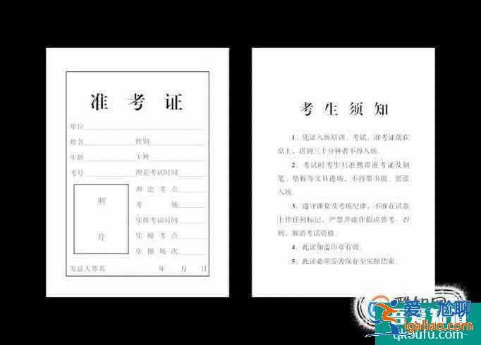 考試要帶哪些東西？