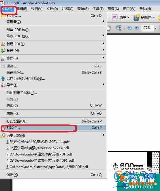 CAD圖紙如何打印出圖? CAD圖紙如何打印出圖?