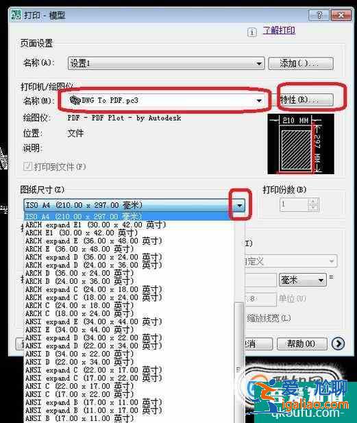 CAD圖紙如何打印出圖? CAD圖紙如何打印出圖?