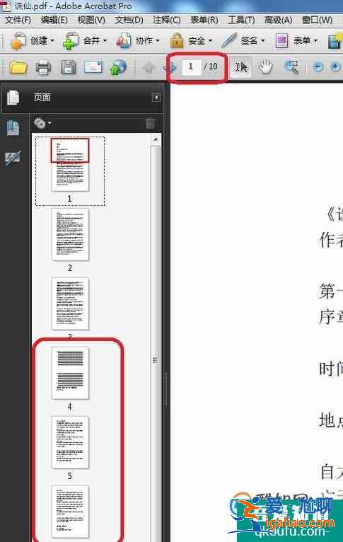 如何在一個(gè)PDF文件中插入另一個(gè)PDF文件？？