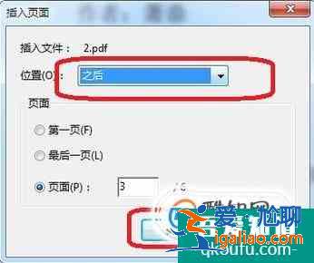 如何在一個(gè)PDF文件中插入另一個(gè)PDF文件？？
