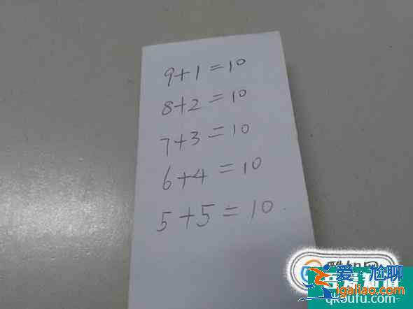 如何教幼兒園的小朋友湊十法的算法？？