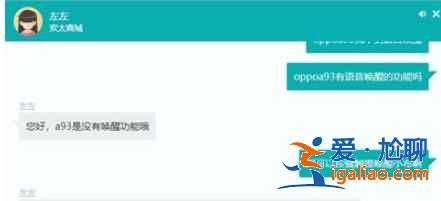 oppoa93怎么找不到語(yǔ)音喚醒？