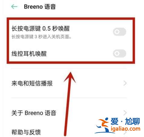 oppoa93怎么找不到語(yǔ)音喚醒？