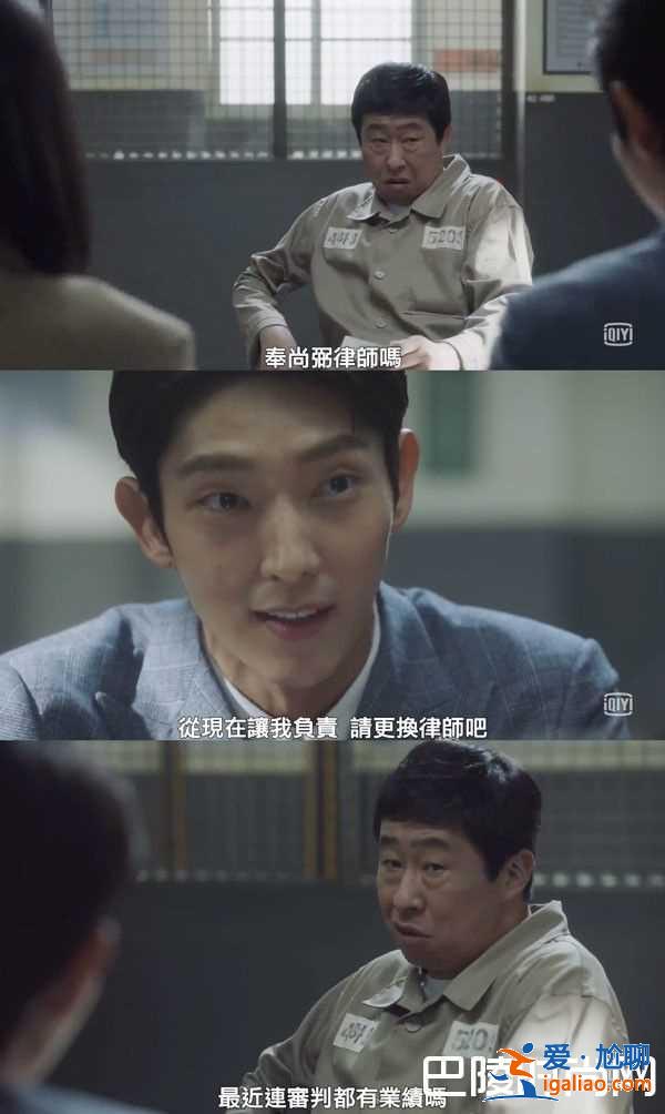 《無法律師》李準基暗黑復仇第一招：把委托者殺了？？