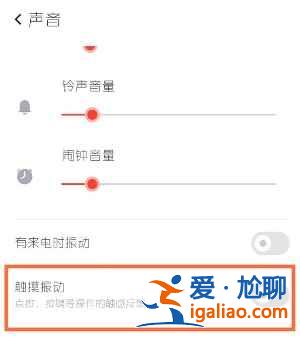 紅魔6屏幕觸感如何關(guān)閉？