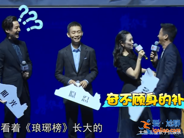吳京在線“追星翻車”，直言看著《瑯琊榜》長(zhǎng)大的，章子怡神補(bǔ)刀
