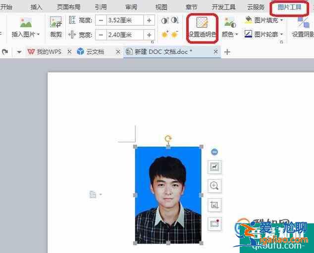 如何通過(guò)WPS實(shí)現(xiàn)一鍵摳圖？