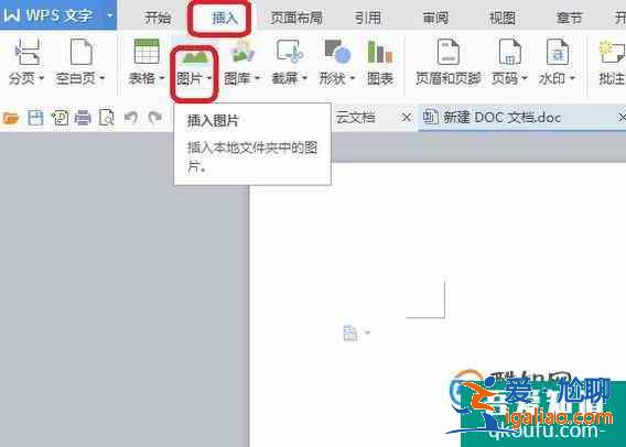 如何通過(guò)WPS實(shí)現(xiàn)一鍵摳圖？