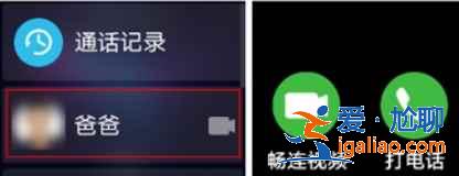 華為兒童手表4x新耀款視頻通話功能怎么用？