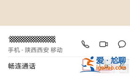 華為兒童手表4x新耀款視頻通話功能怎么用？