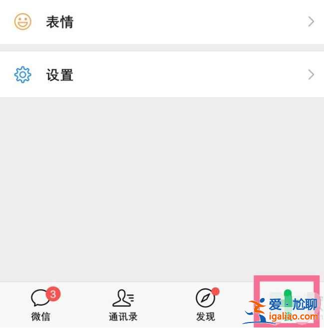 微信醫(yī)保卡怎么激活？
