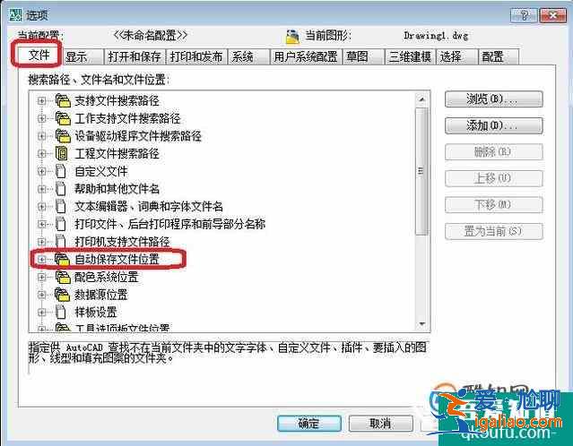 CAD異常退出后如何恢復備份文件？？