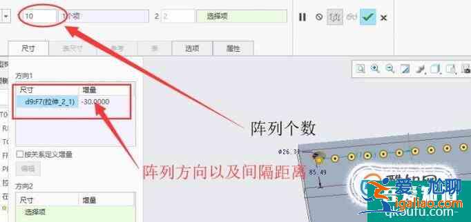 proe、creo如何陣列？？