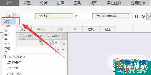 proe、creo如何陣列？？