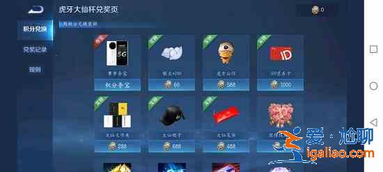 王者榮耀大仙杯100京東卡使用方法介紹，100京東卡獲取方法圖文一覽？