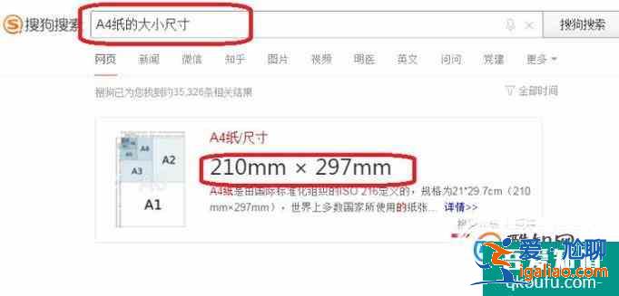 如何在ps中制作一張和A4大小的宣傳頁？