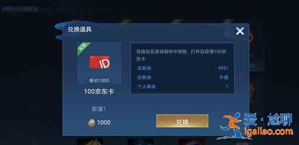 王者榮耀大仙杯100京東卡怎么得到？大仙杯100京東卡領取方法？