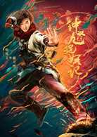 鐘馗捉妖記電視劇什么時候播?演員表介紹? 鐘馗捉妖記電視劇什么時候播?演員表介紹?