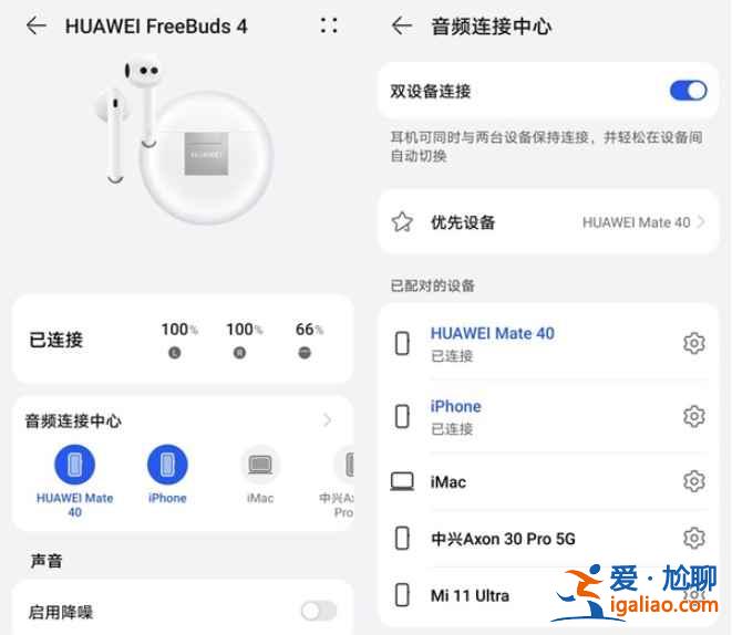 freebuds4怎么連兩臺手機？