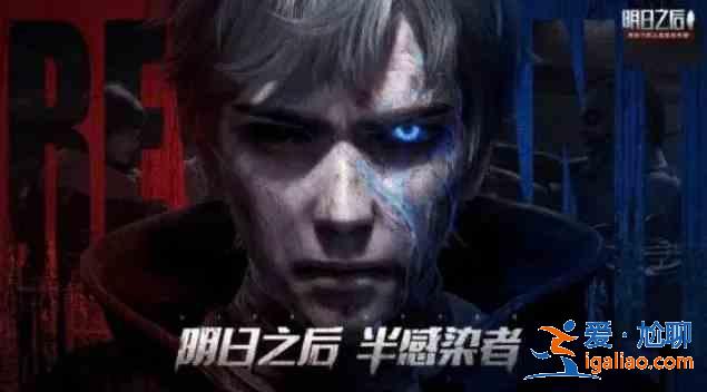 明日之后半感染者捏臉數據大全，2021最新半感染者捏臉數據一覽？
