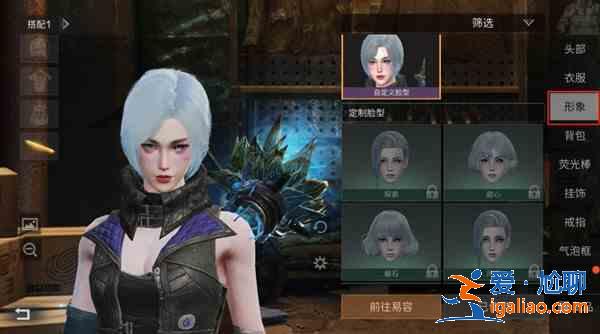 明日之后半感染者捏臉碼一覽 捏臉數據半感染者男女代碼大全？