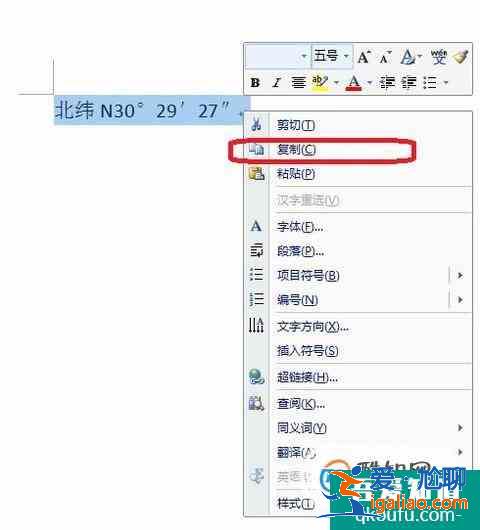 經緯度符號怎么輸入？