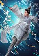 鐘馗捉妖記電視劇什么時候播?演員表介紹? 鐘馗捉妖記電視劇什么時候播?演員表介紹?