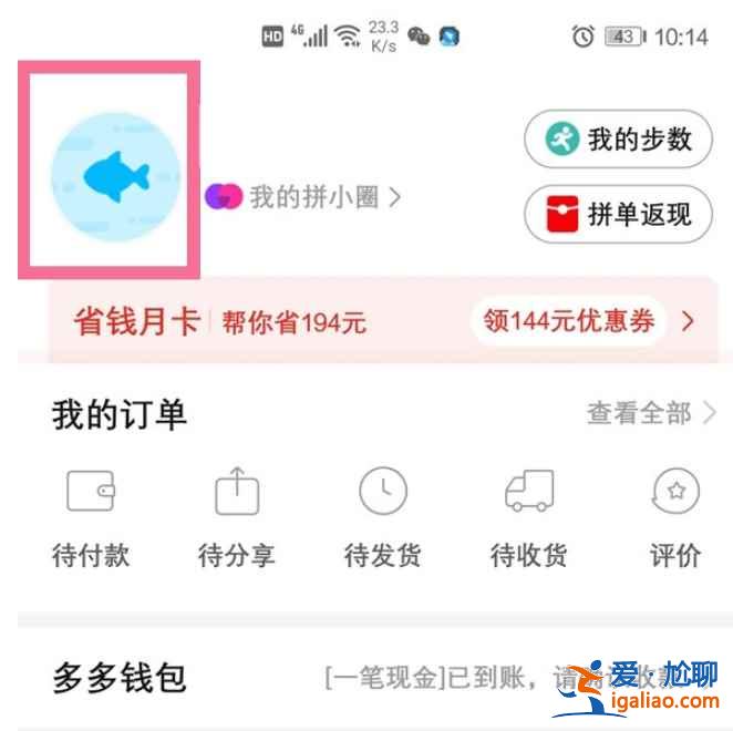 拼多多發(fā)票在哪開？