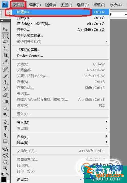 如何在ps中制作一張和A4大小的宣傳頁？