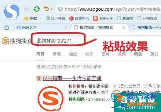 經緯度符號怎么輸入？