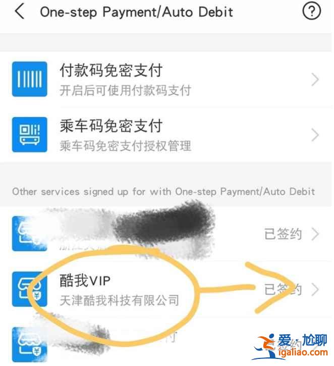 酷我音樂包月服務在哪？