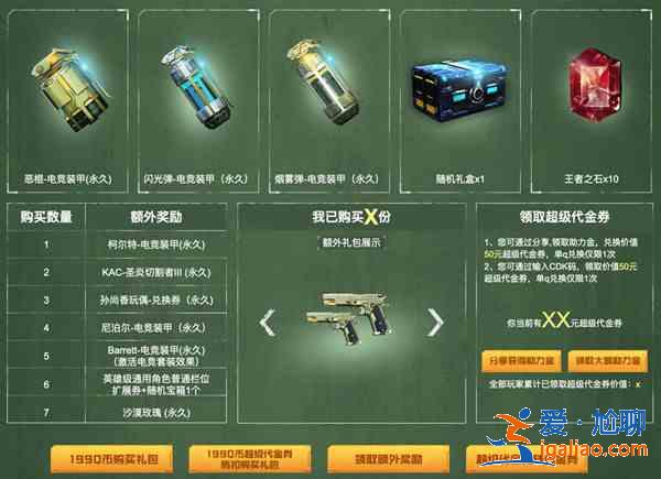 CF穿越火線電競裝甲CDK是多少？2021電競裝甲活動cdk全一覽？