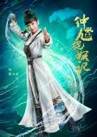 鐘馗捉妖記電視劇什么時候播?演員表介紹? 鐘馗捉妖記電視劇什么時候播?演員表介紹?