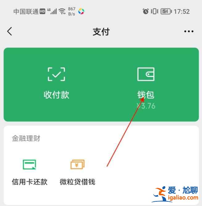 微信賬單明細怎么打印？