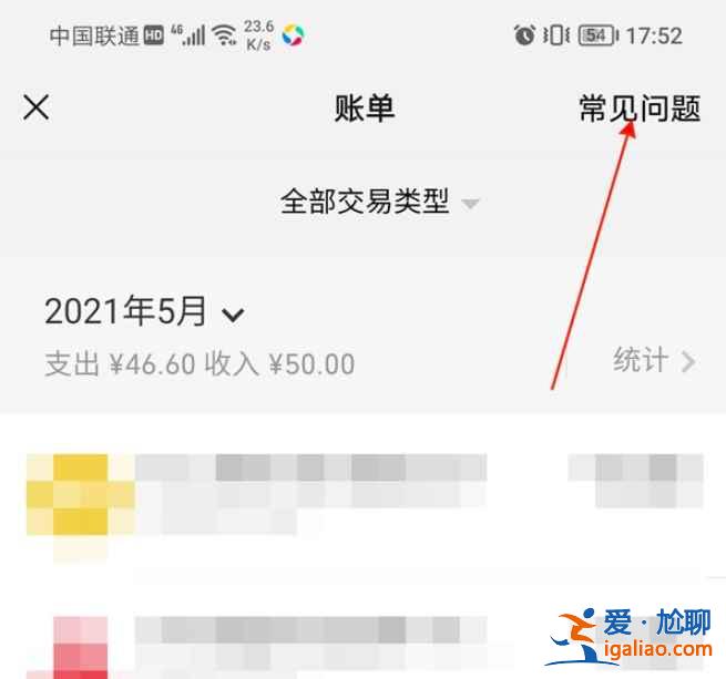 微信賬單明細怎么打印？