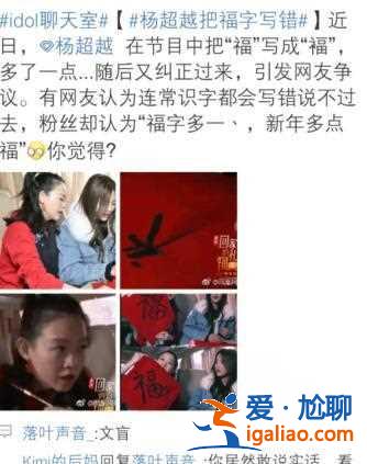 【娛樂熱點】李誕和女友黑尾醬;李易峰一句話錯三字