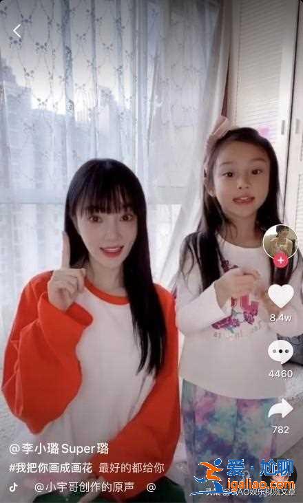 【娛樂熱點】李小璐帶女兒開直播;吳亦凡瘦了! 【娛樂熱點】李小璐帶女兒開直播;吳亦凡瘦了!