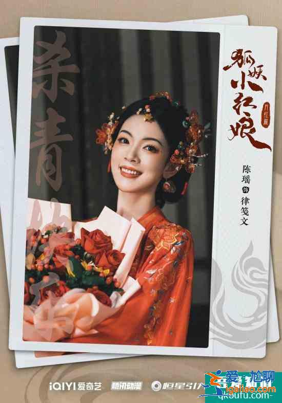 楊冪龔俊《狐妖小紅娘月紅篇》殺青 恒星引力東方幻想宇宙的再次突破與創新？
