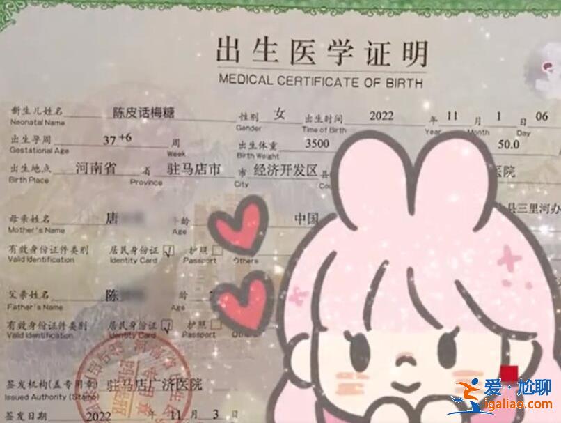 父母用全家姓給娃取名陳皮話梅糖 這名字會被人笑一輩子？