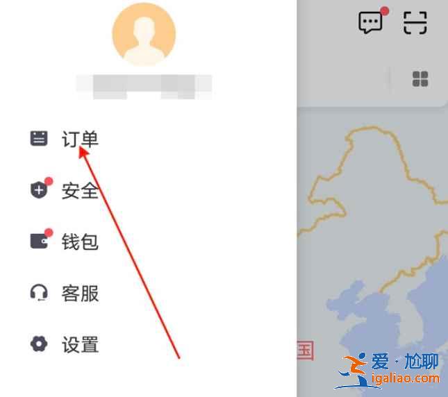 滴滴打車車費(fèi)在哪付？